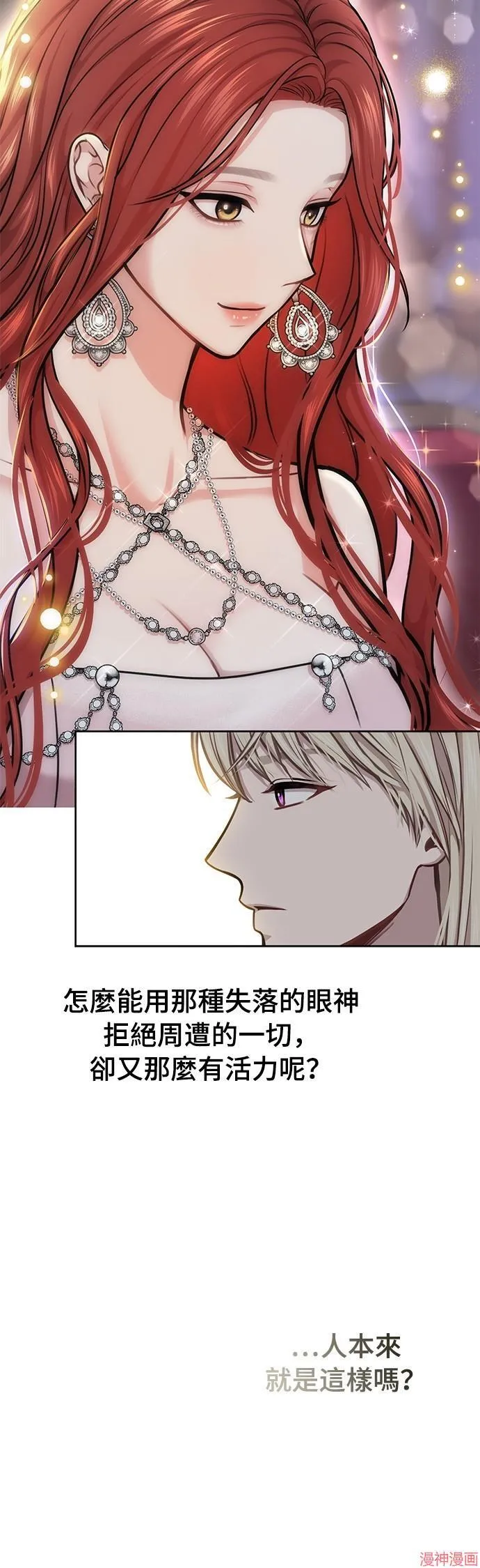 第28话 第66页