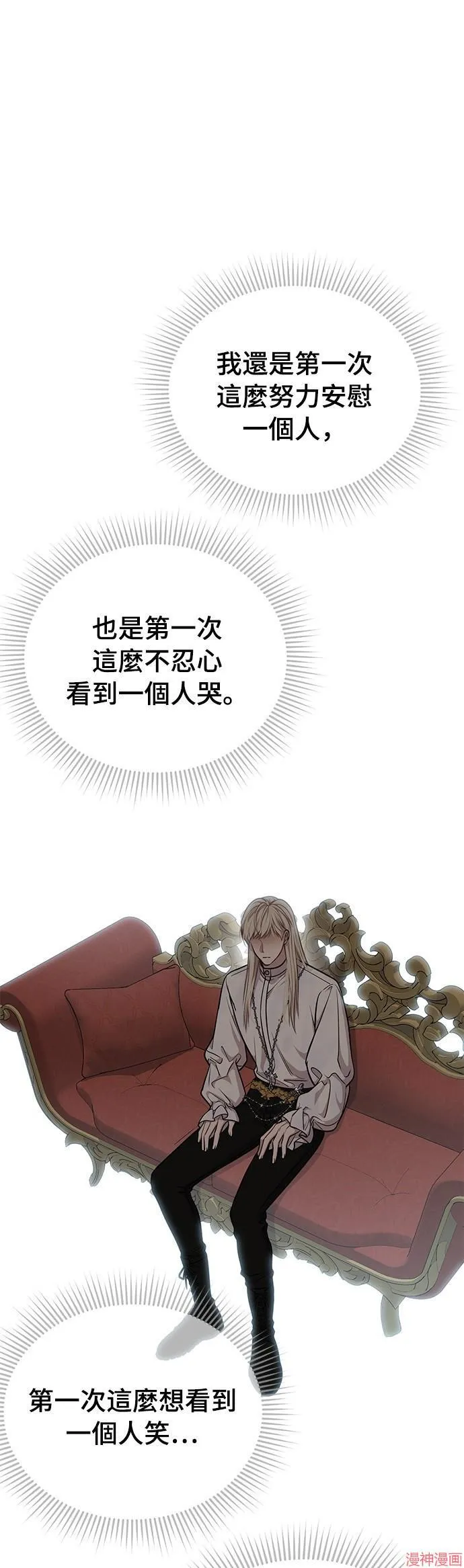 第28话 第67页