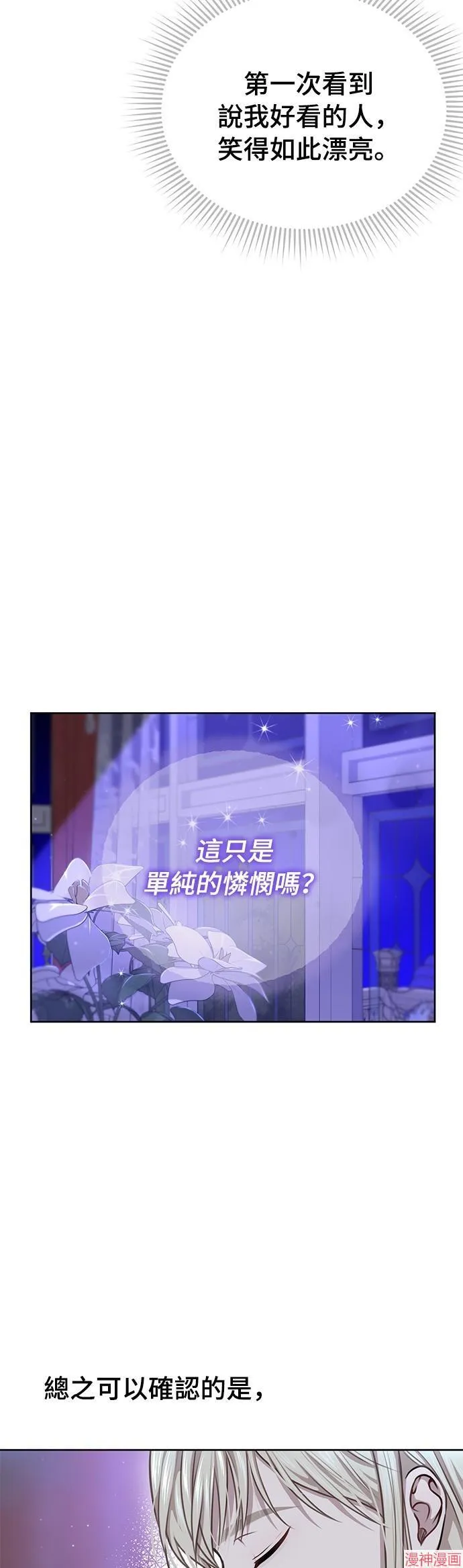 第28话 第68页