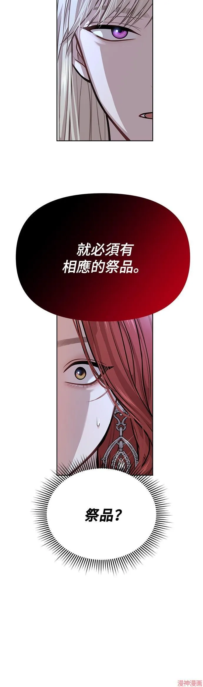 第28话 第72页