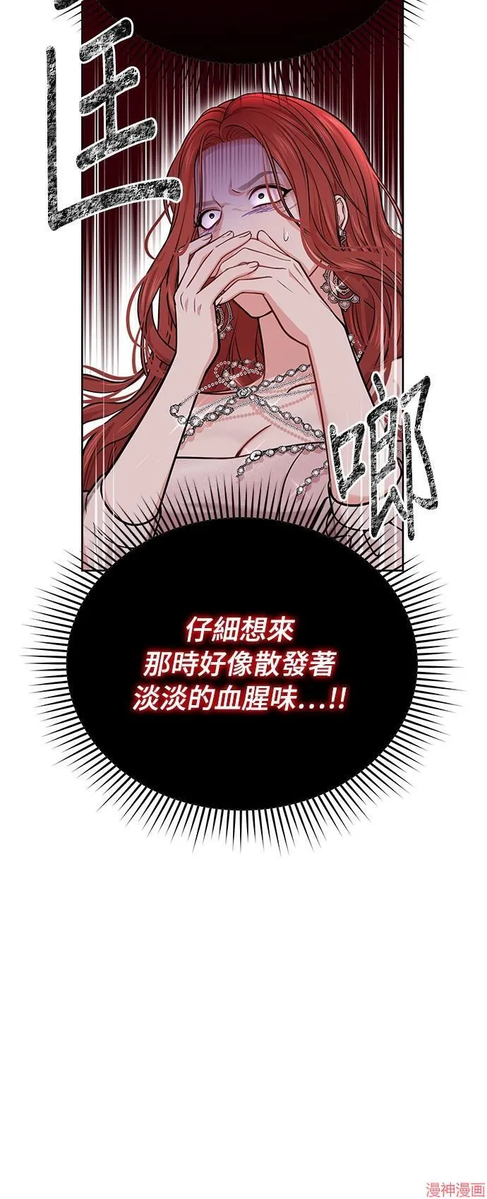 第29话 第3页