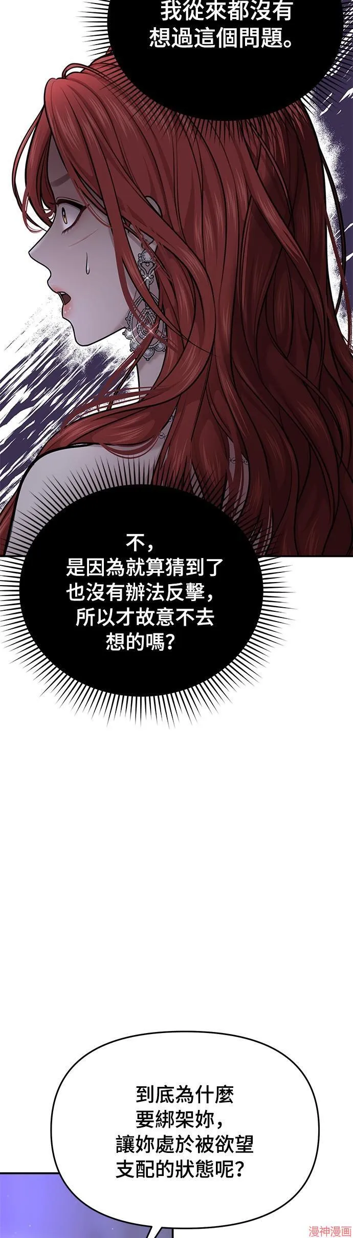 第29话 第8页