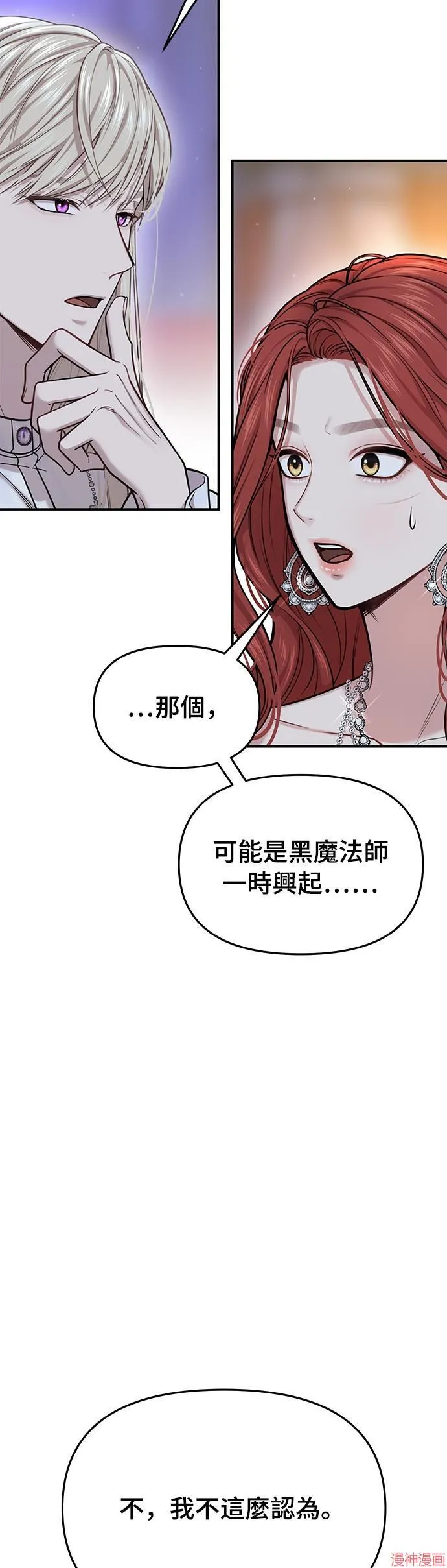 第29话 第9页