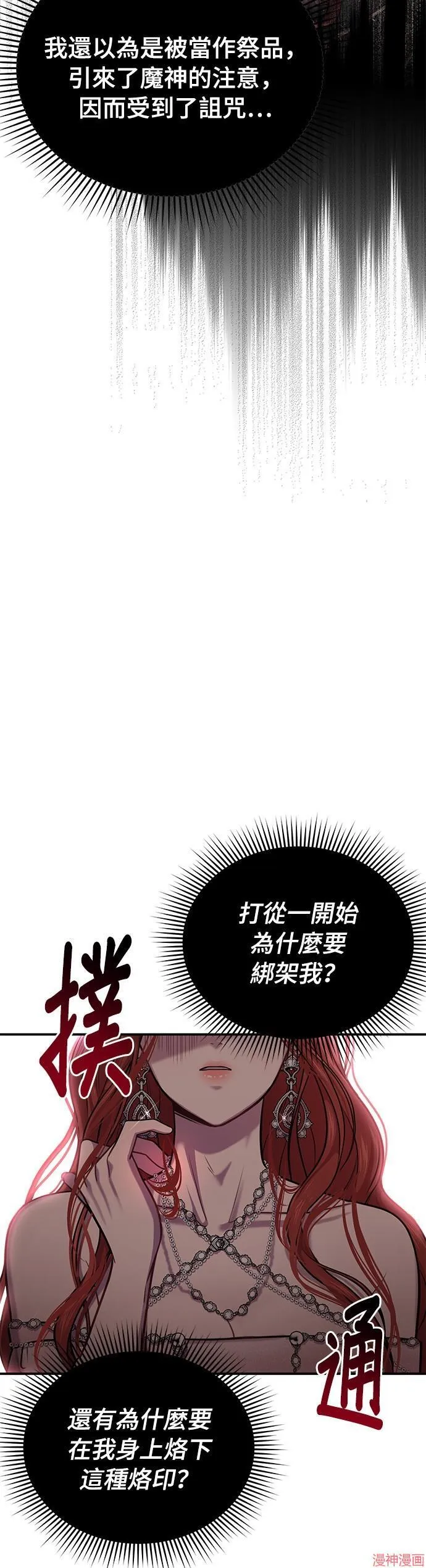 第29话 第14页