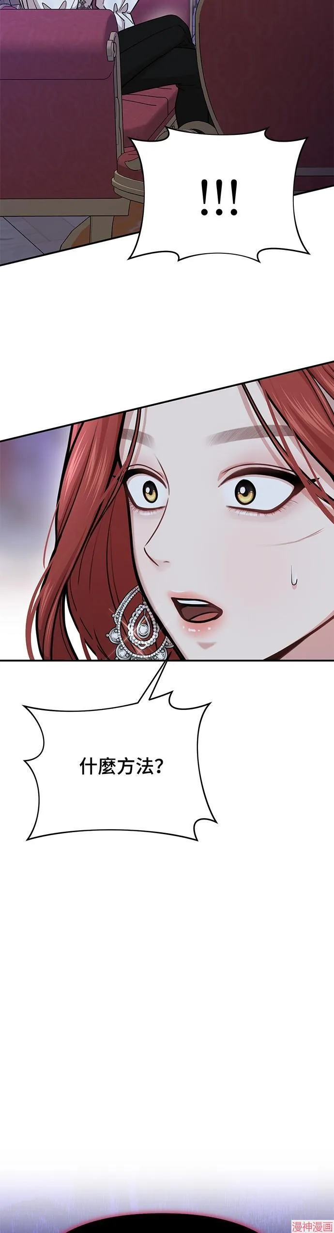 第29话 第17页