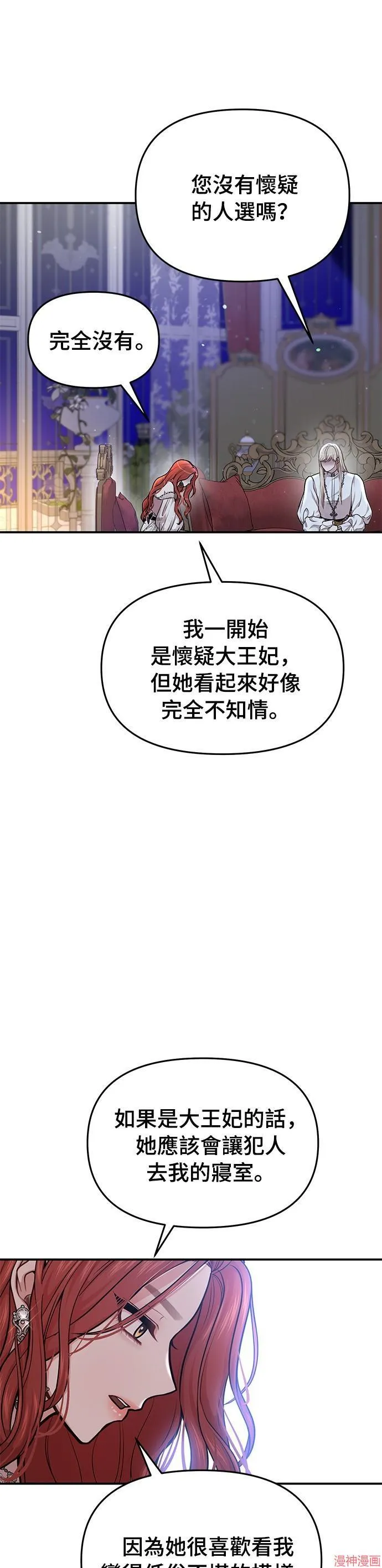 第29话 第21页