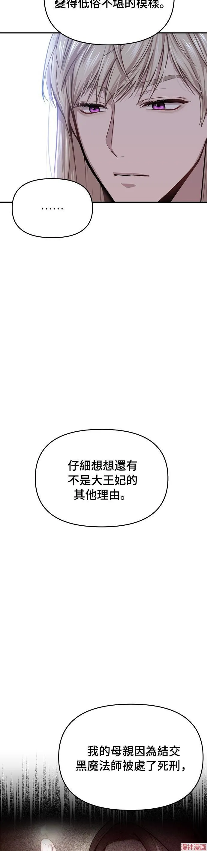 第29话 第22页