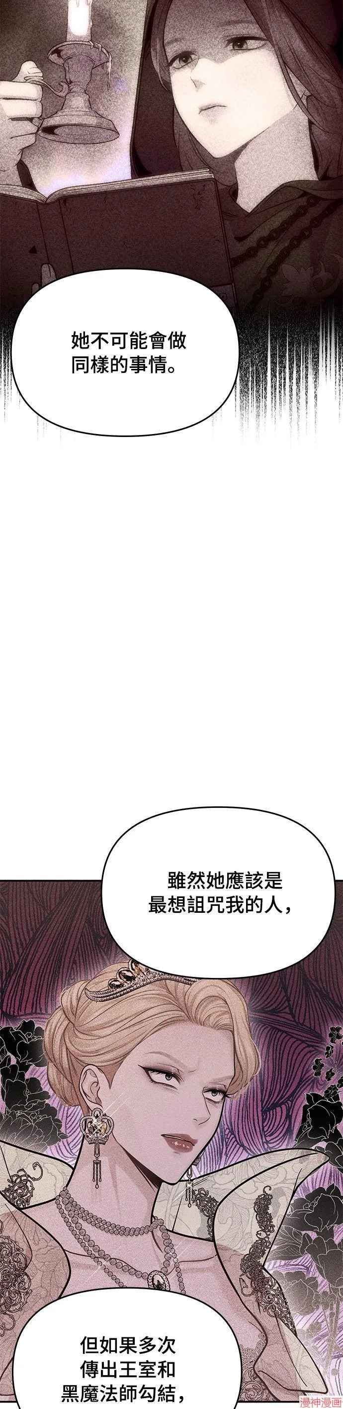 第29话 第23页