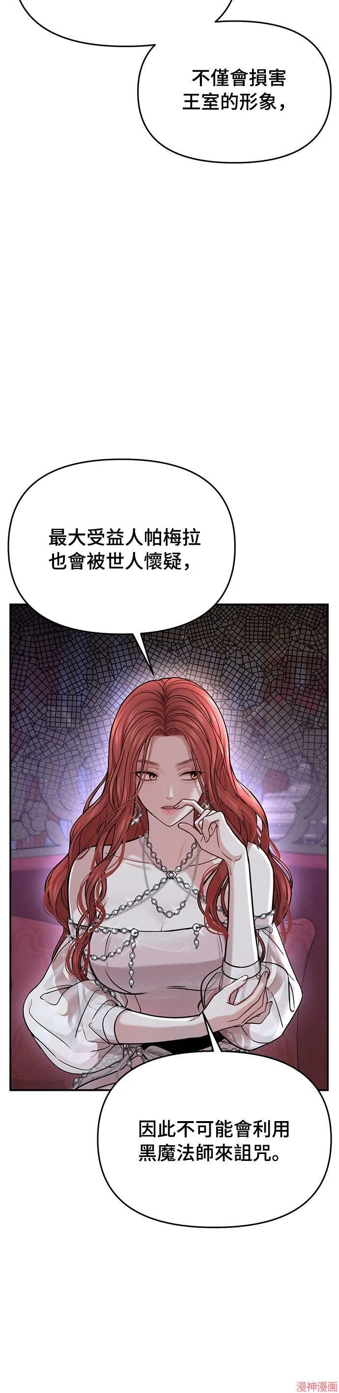 第29话 第24页