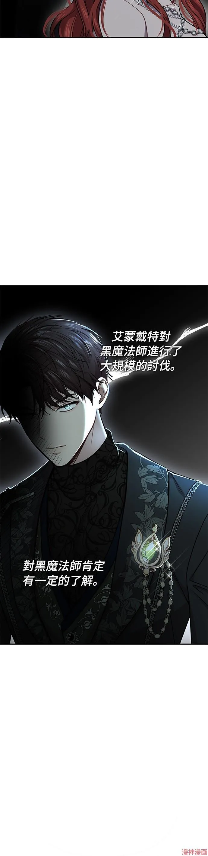 第29话 第29页