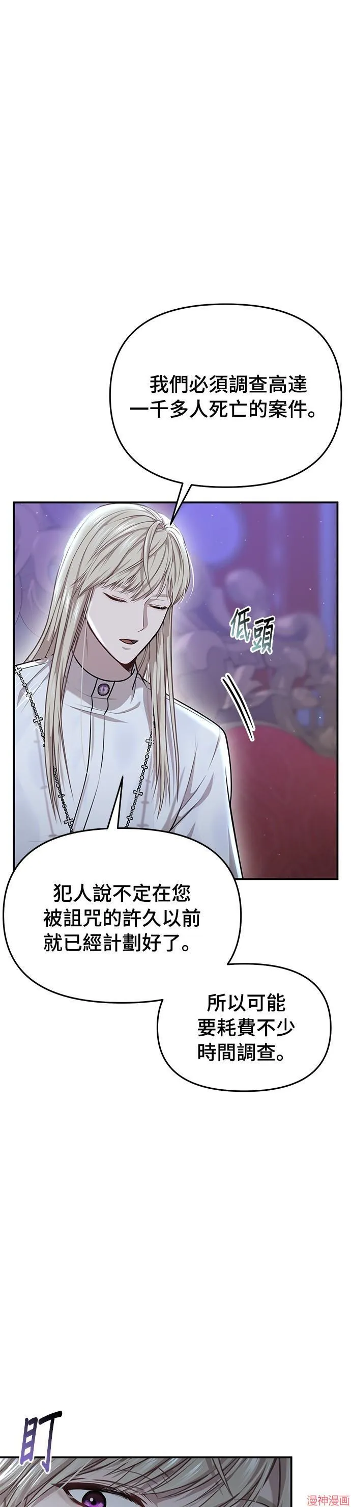 第29话 第33页