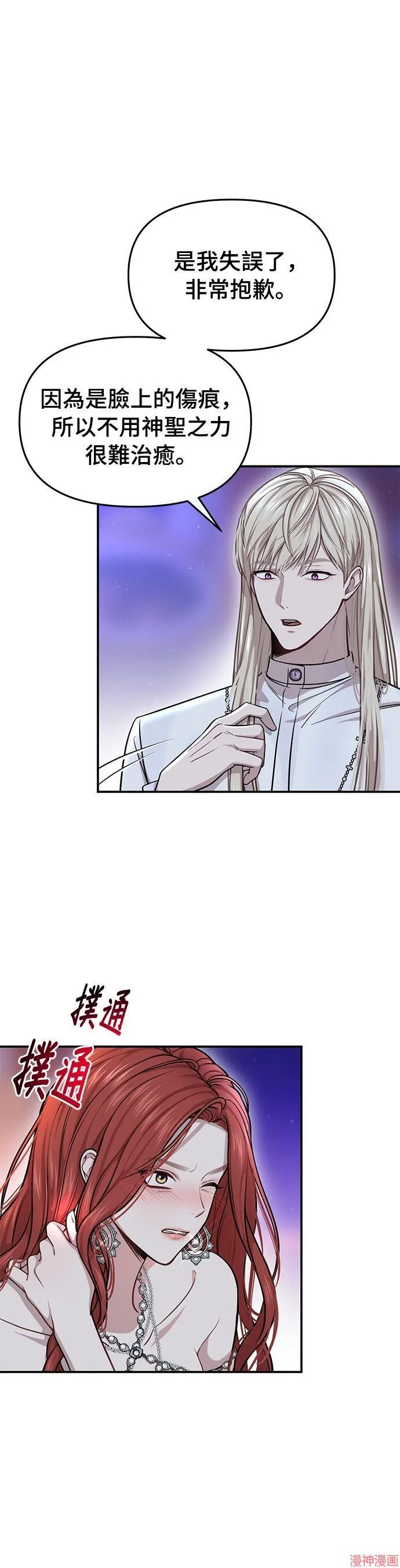 第29话 第37页
