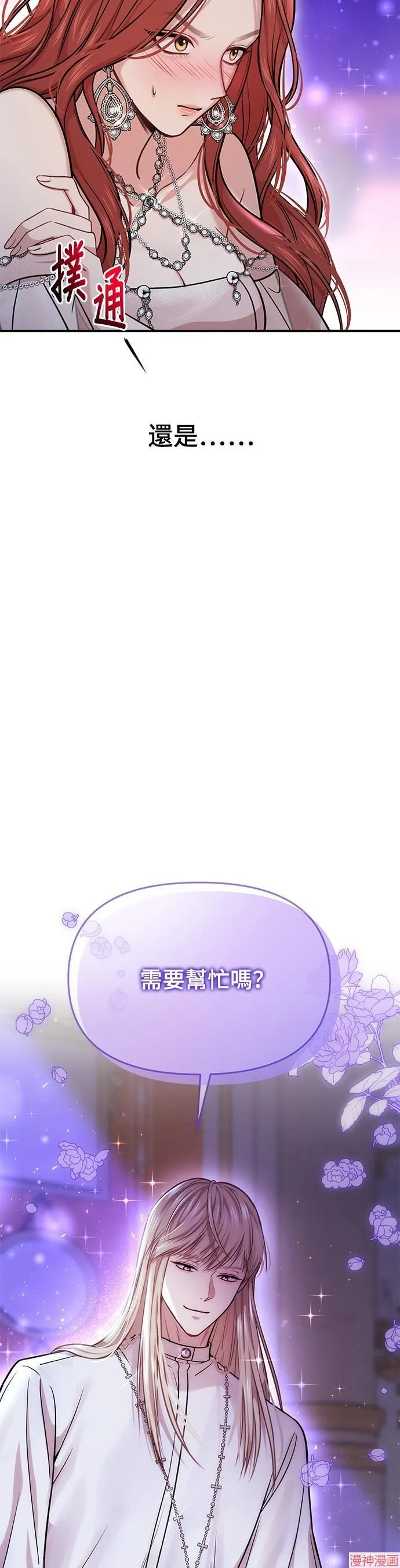 第29话 第39页