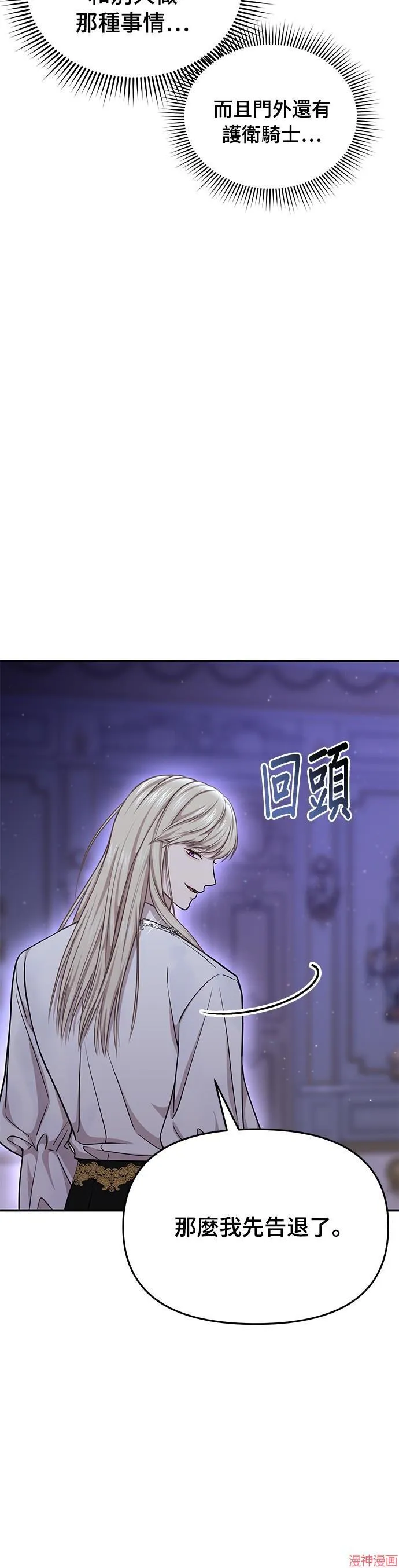 第29话 第42页