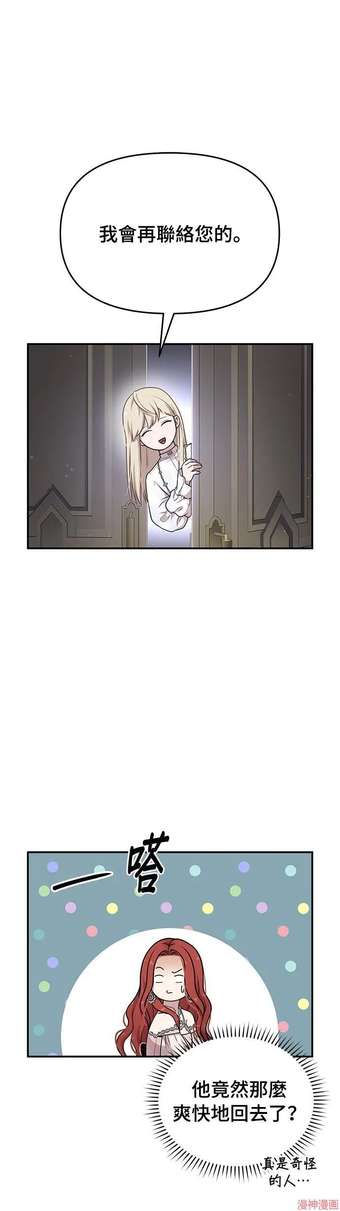 第29话 第43页