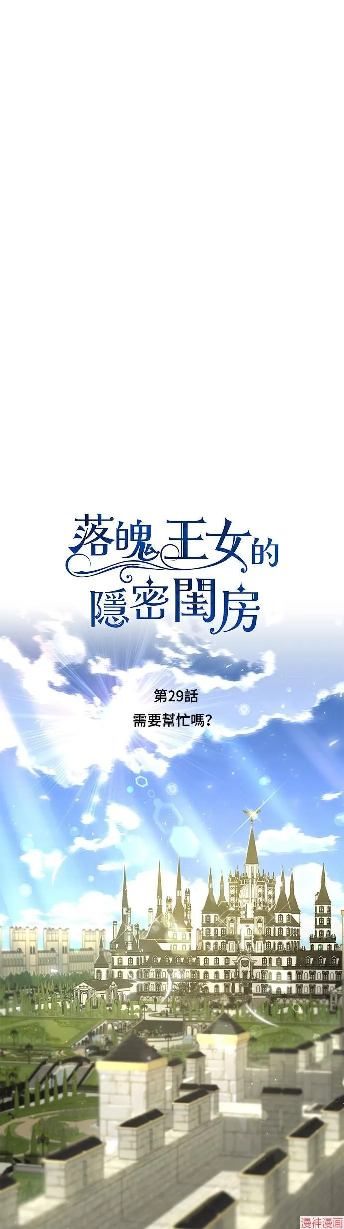 第29话 第47页