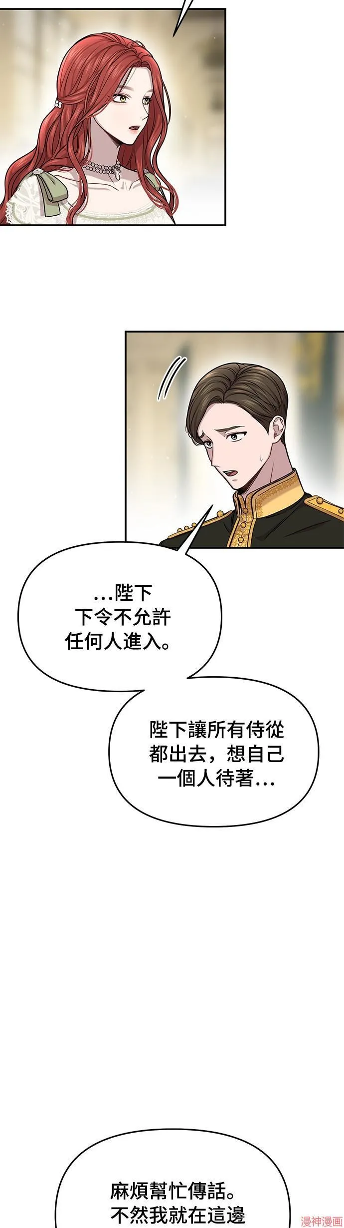 第29话 第50页