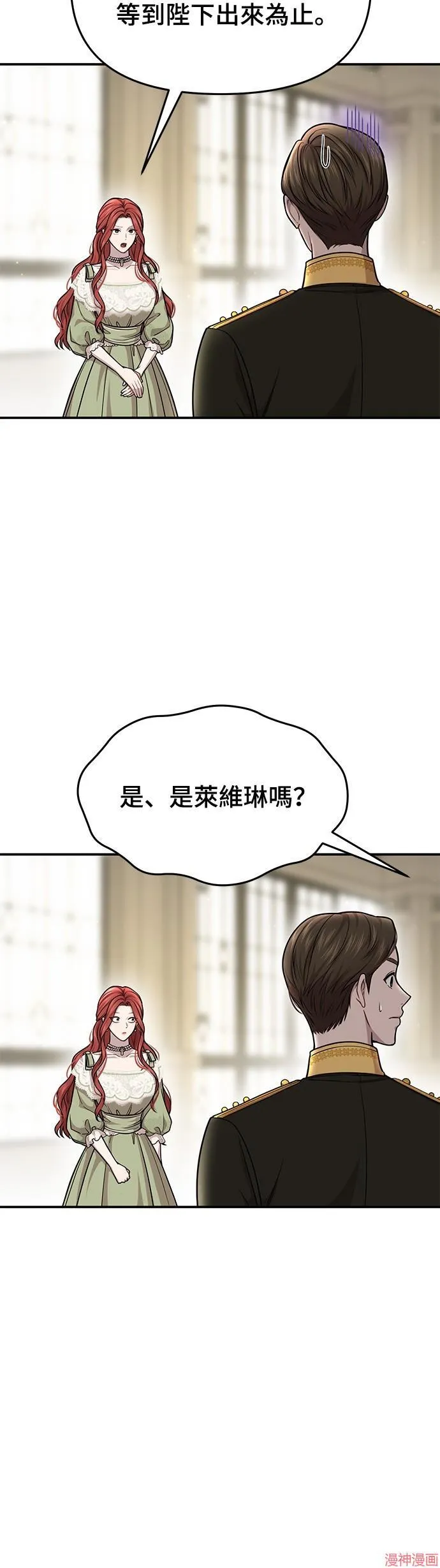第29话 第51页