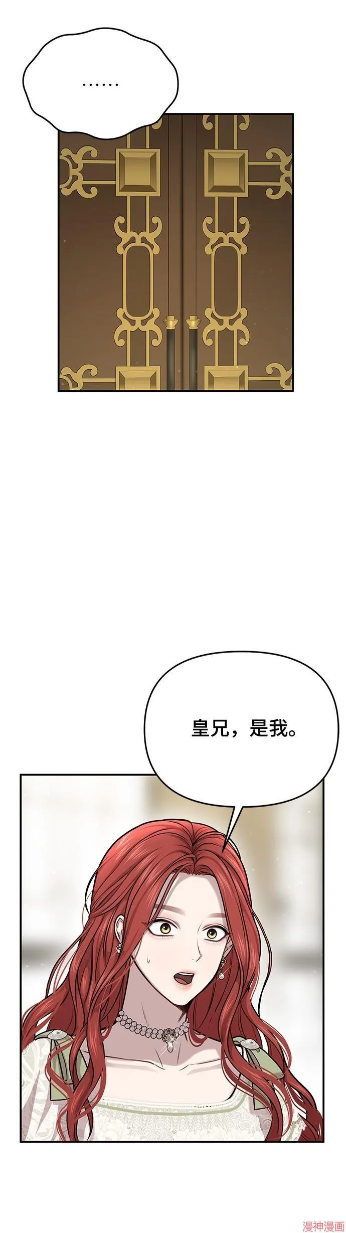 第29话 第52页