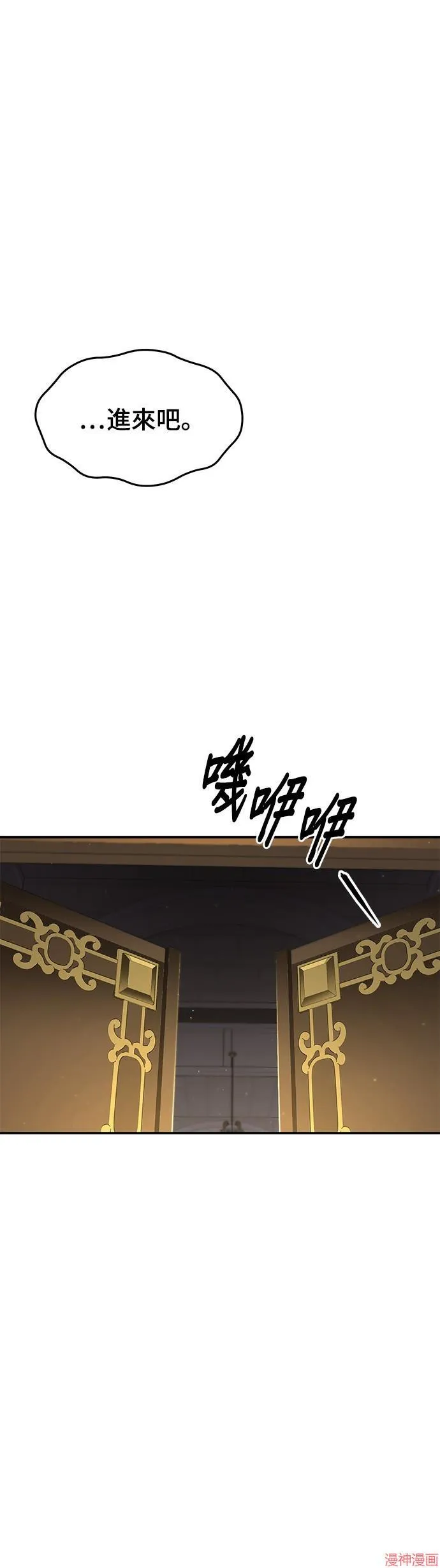 第29话 第53页