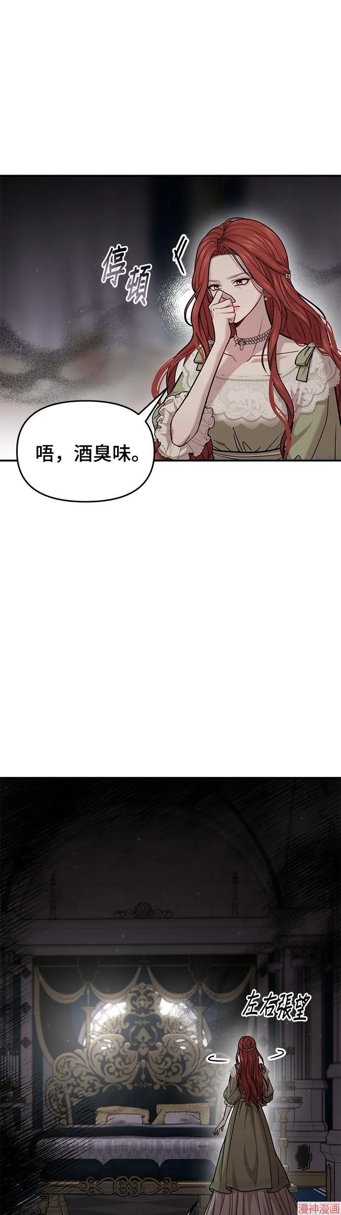 第29话 第55页