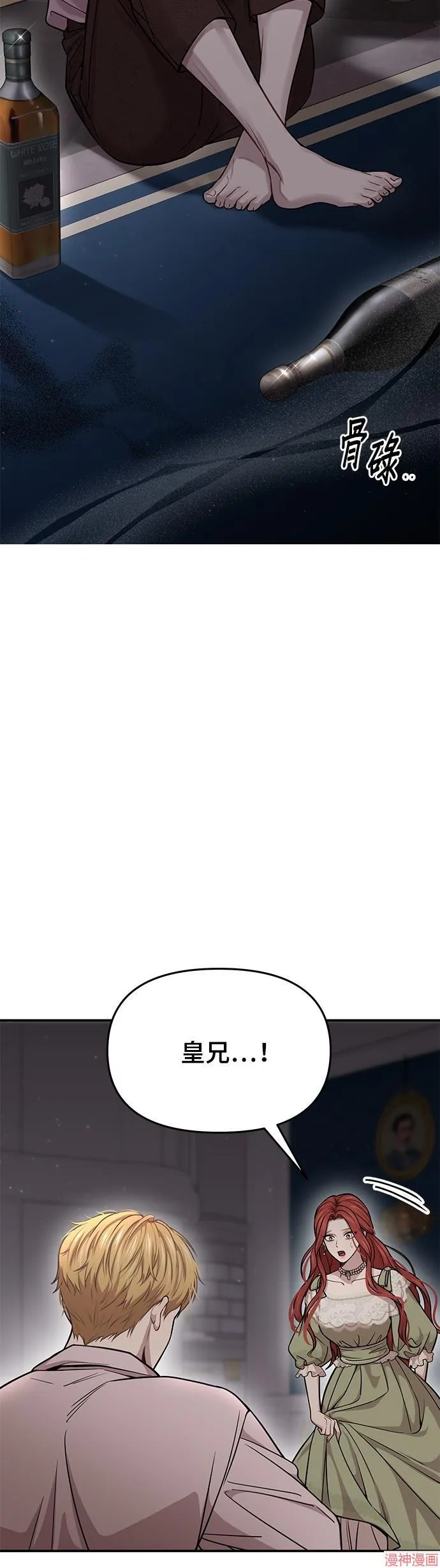 第29话 第58页
