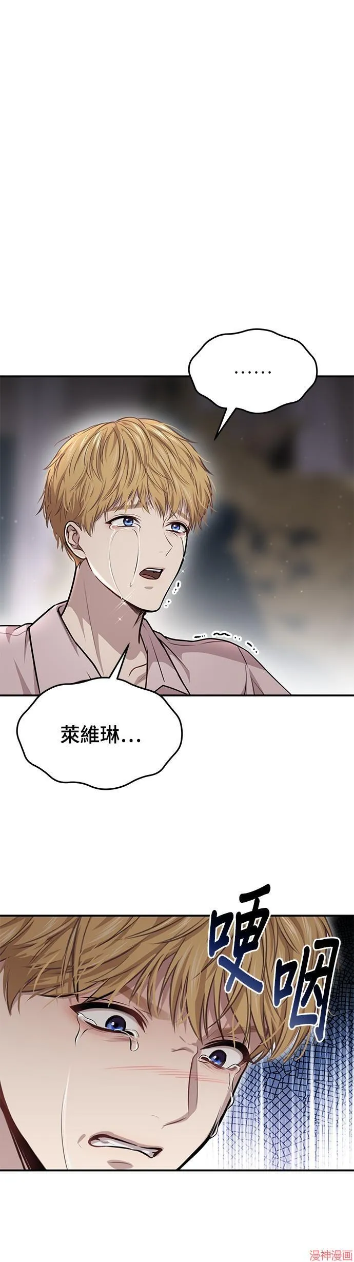 第29话 第59页