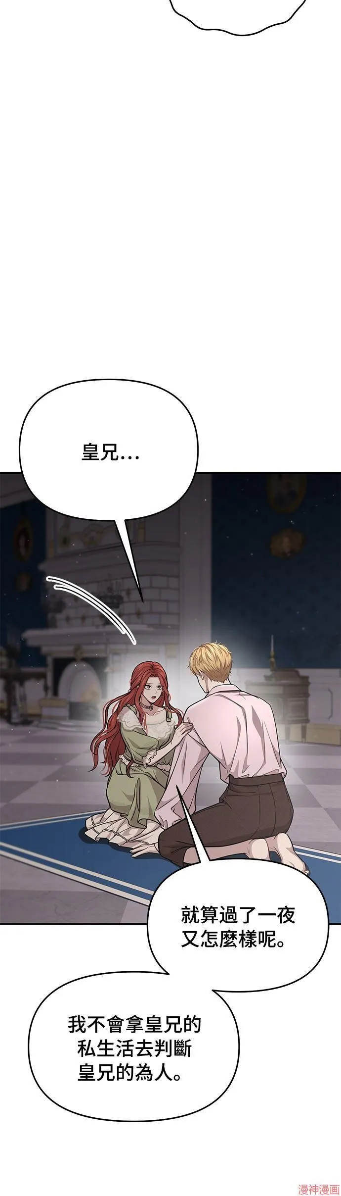 第29话 第62页