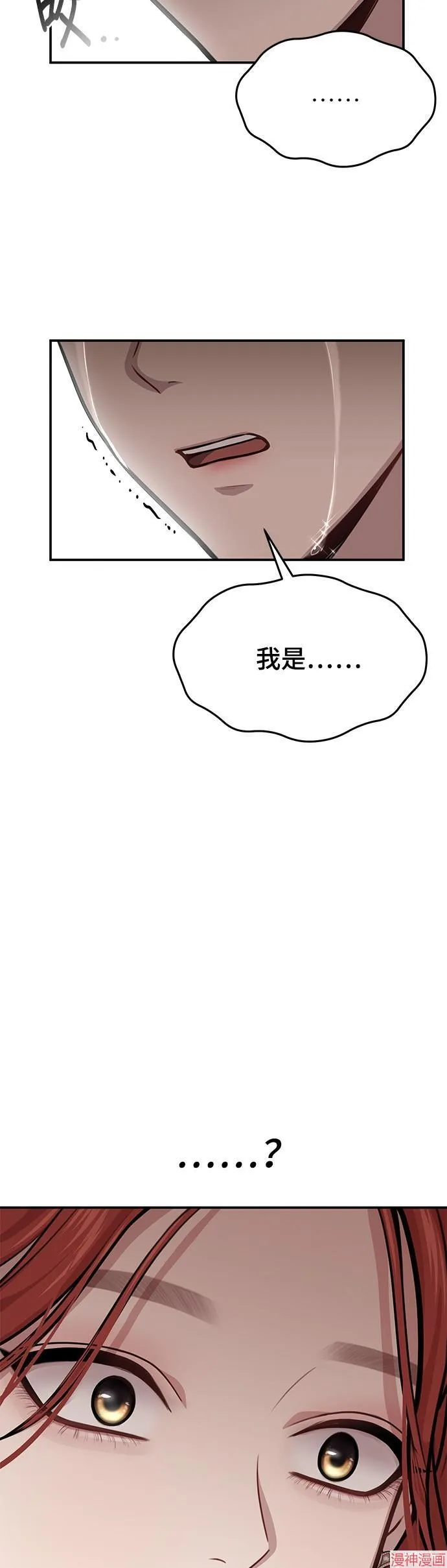 第29话 第64页