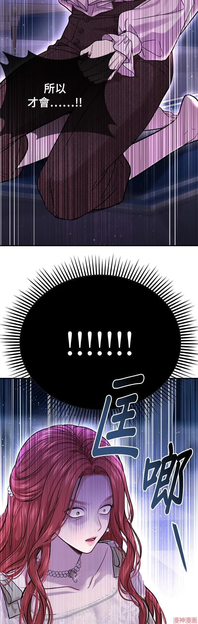 第30话 第3页
