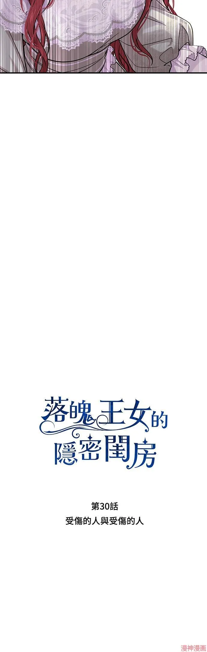 第30话 第4页