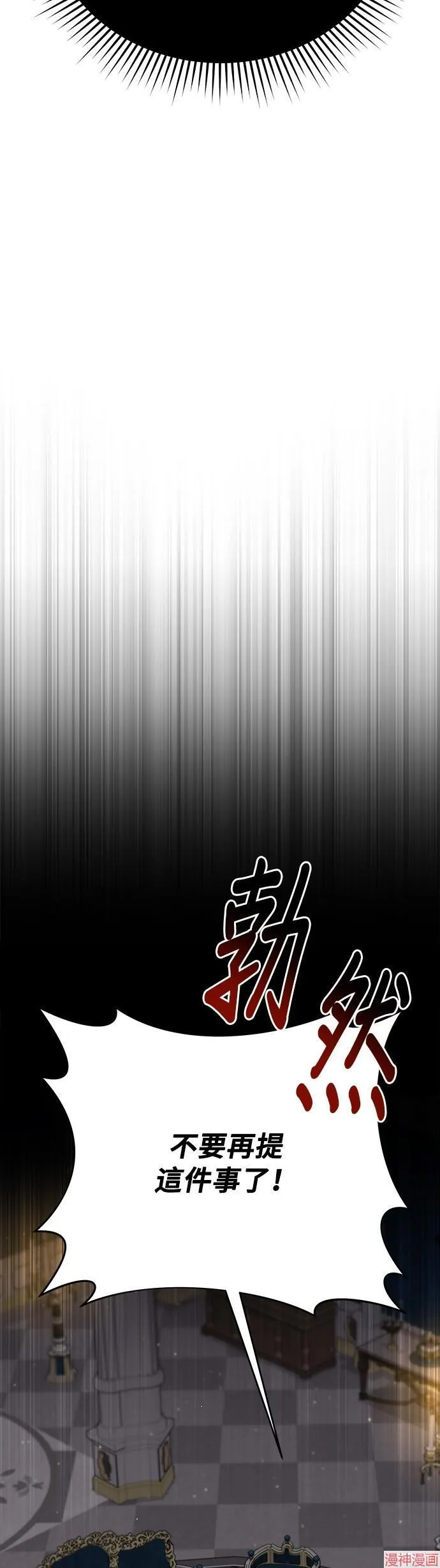 第30话 第8页