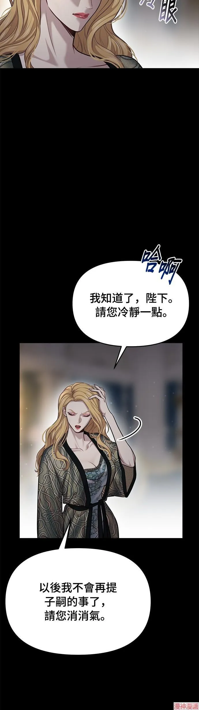 第30话 第10页