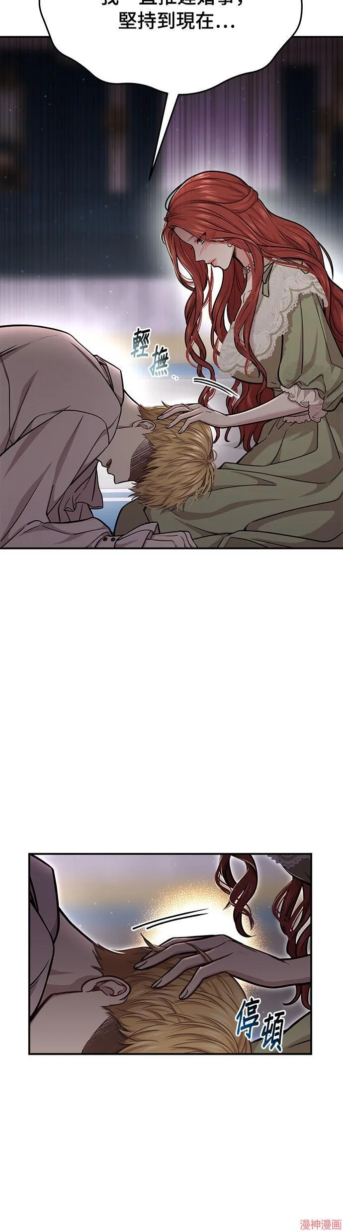 第30话 第30页