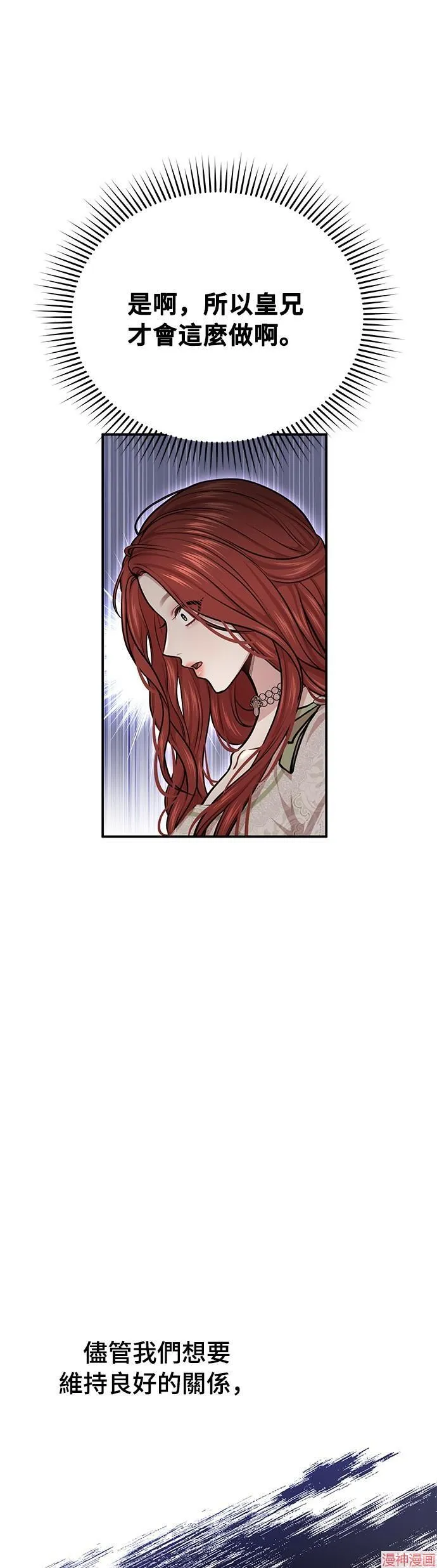第30话 第31页
