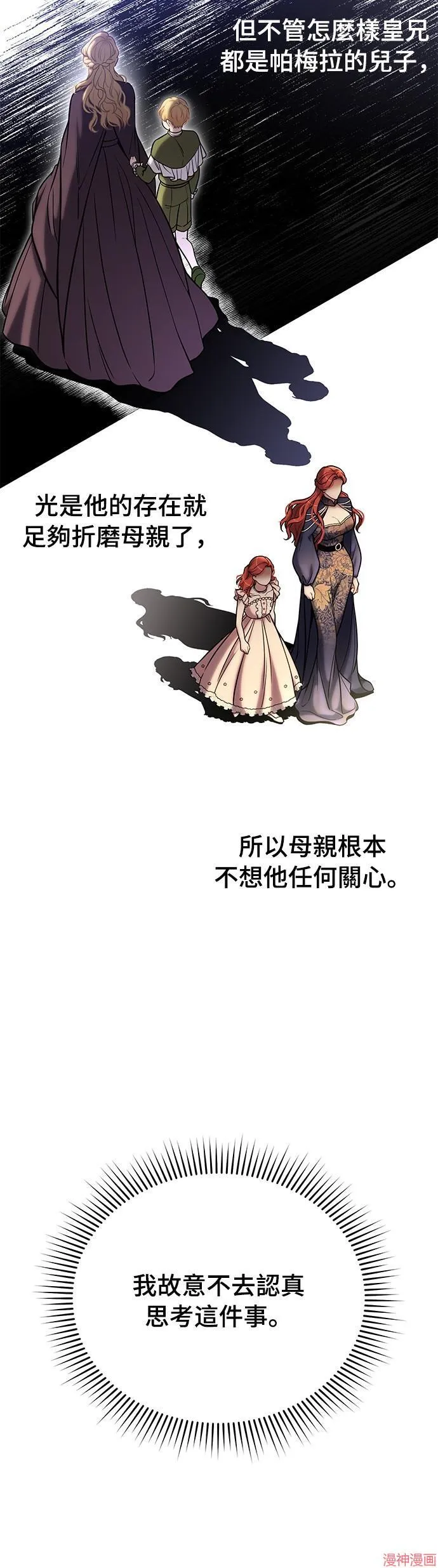 第30话 第32页