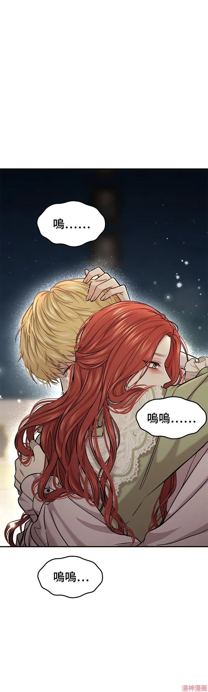 第30话 第41页