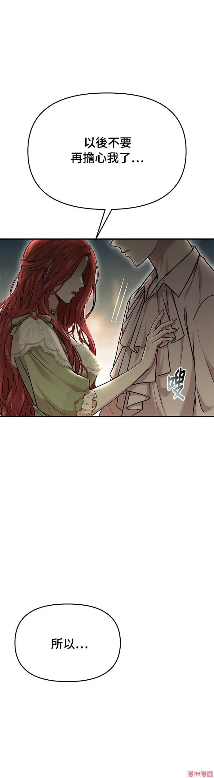 第30话 第43页
