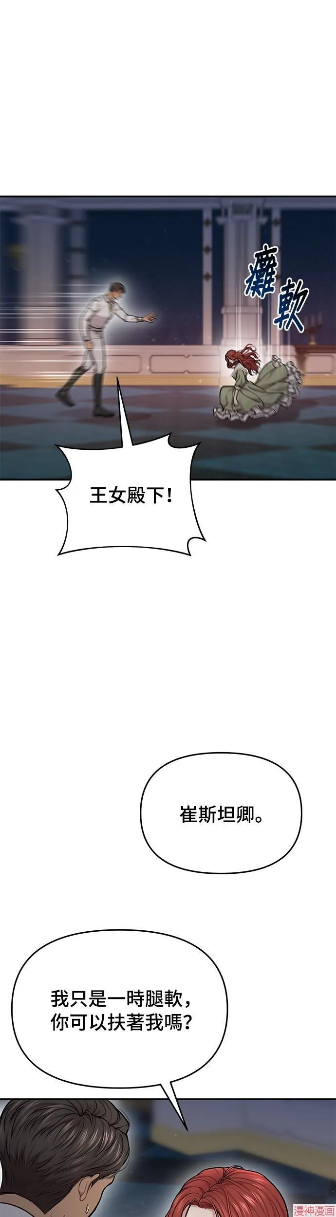 第30话 第47页
