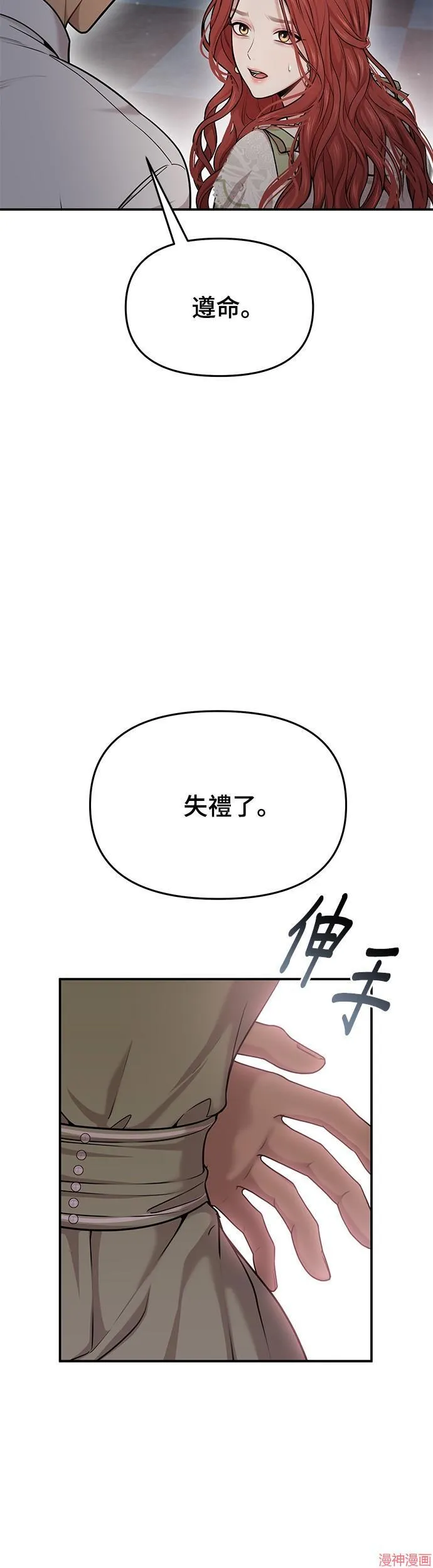 第30话 第48页