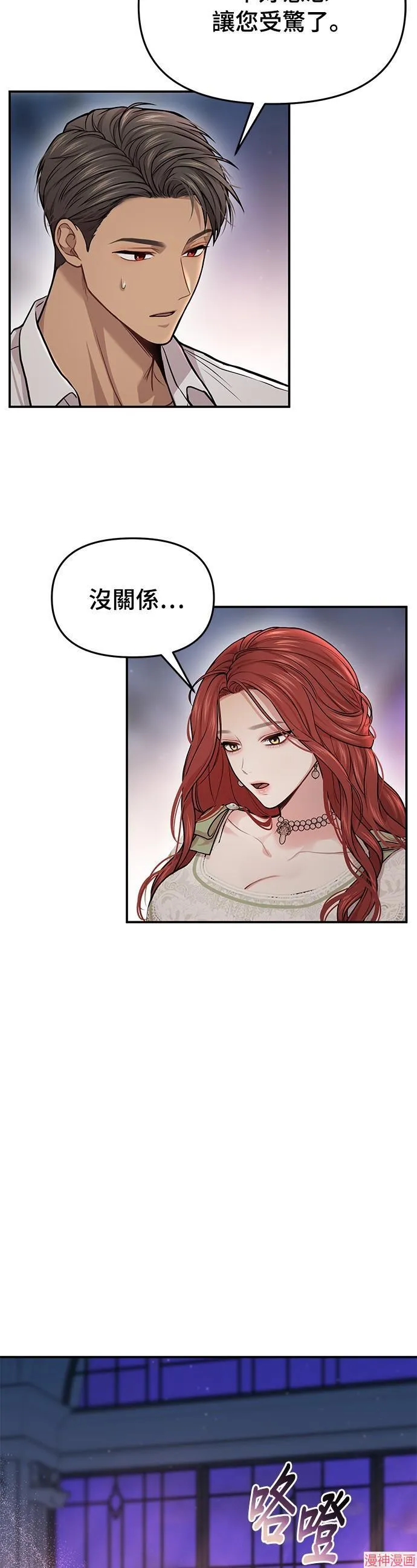 第30话 第50页