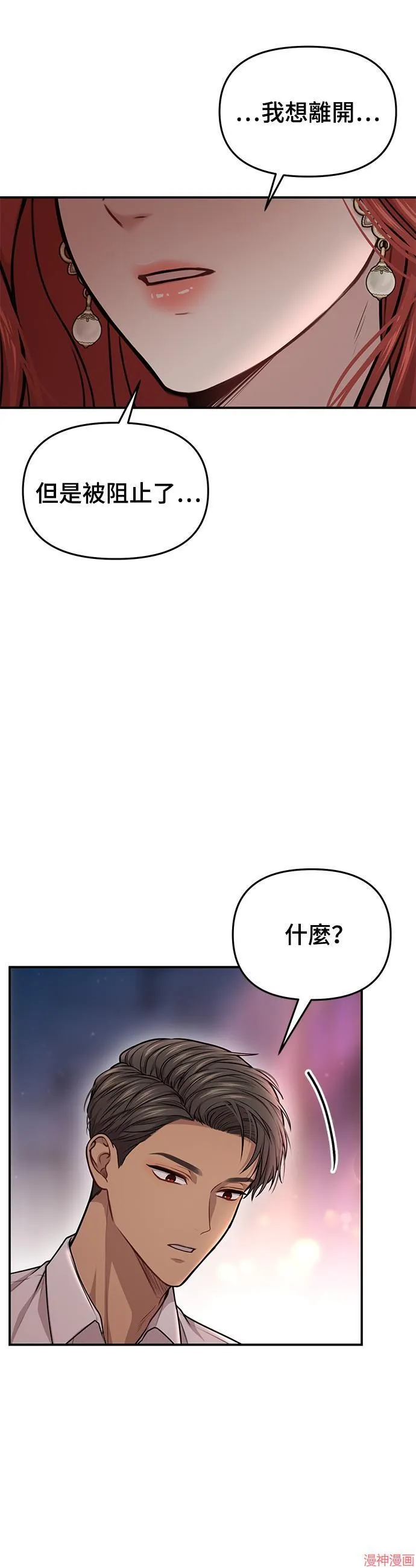 第30话 第52页