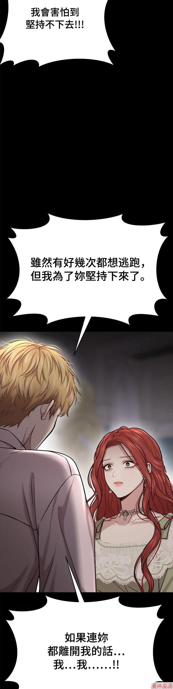 第30话 第57页