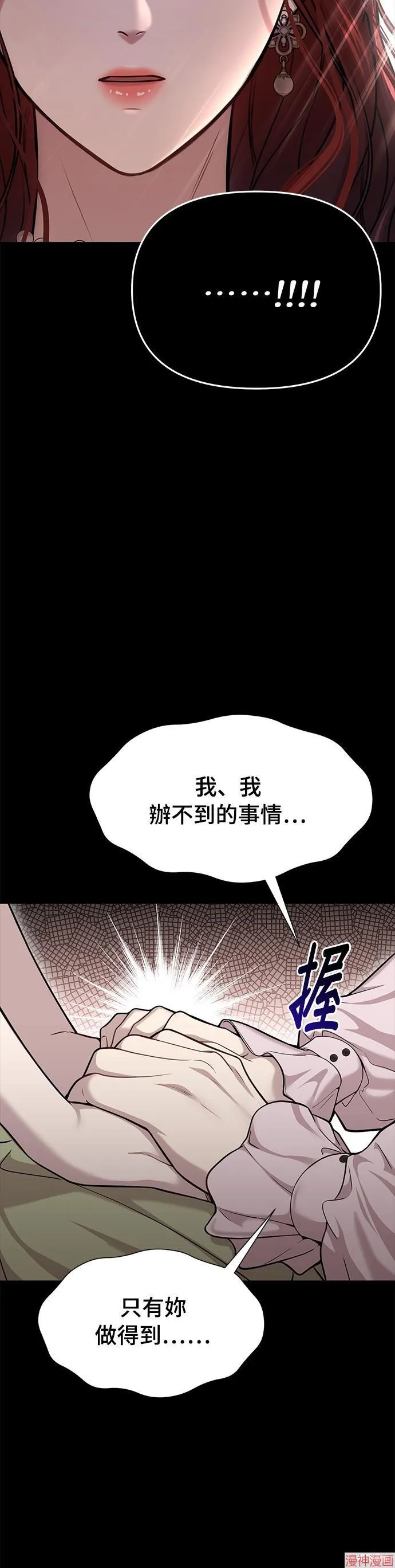 第30话 第60页