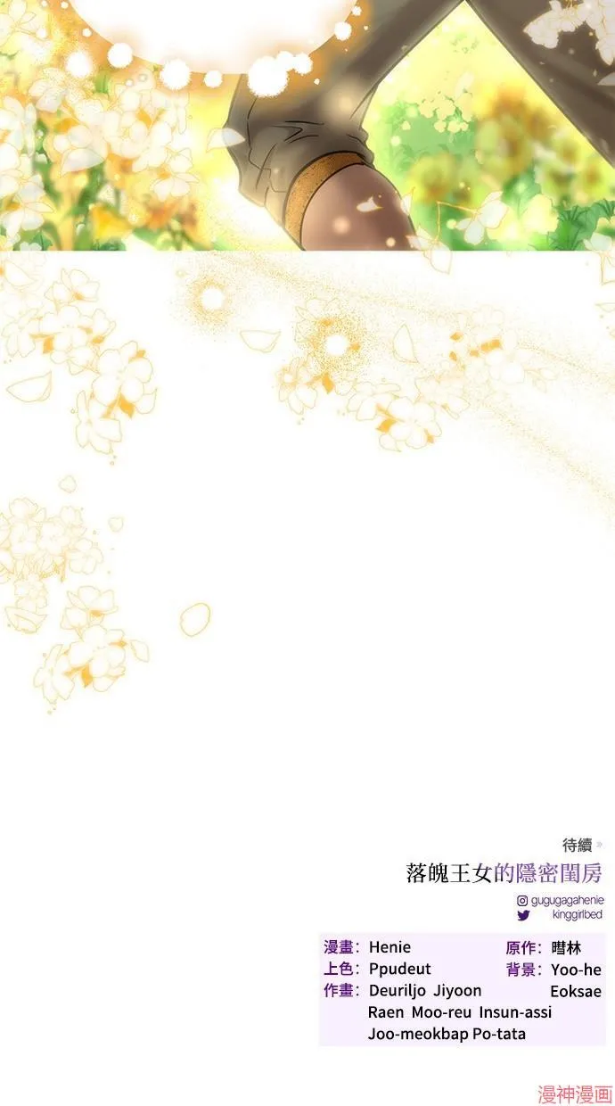 第30话 第66页