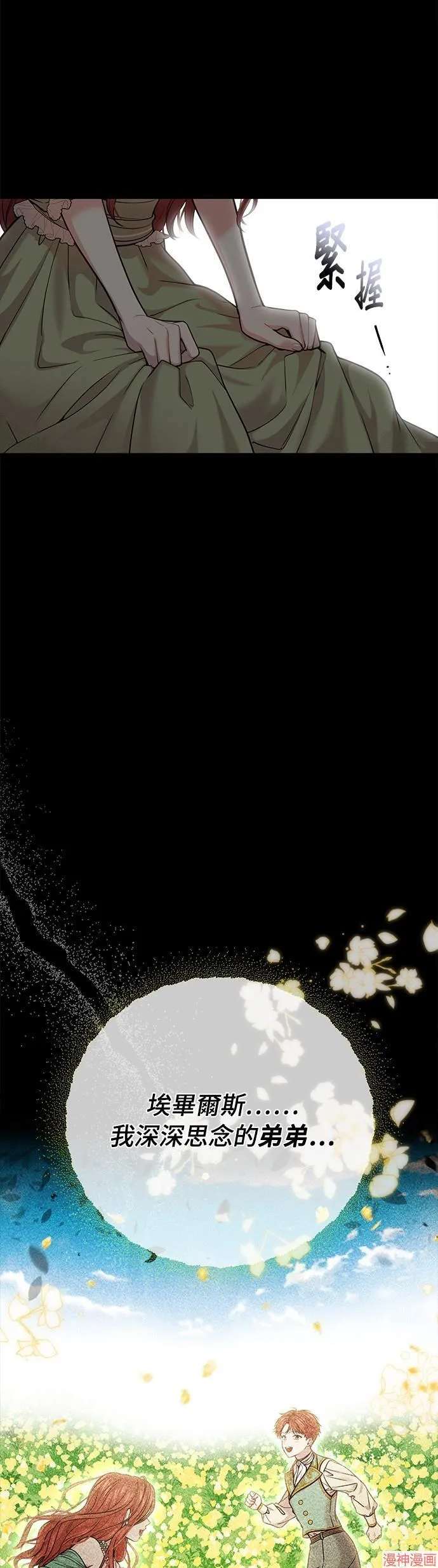 第31话 第11页
