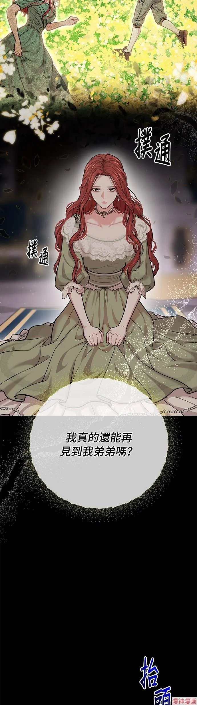 第31话 第12页