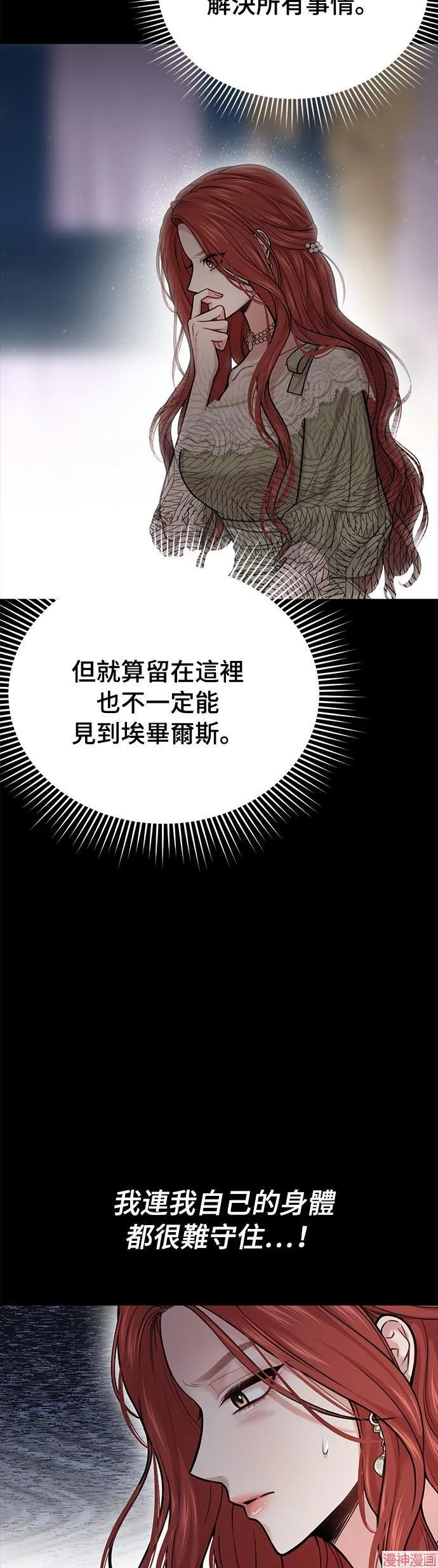 第31话 第14页