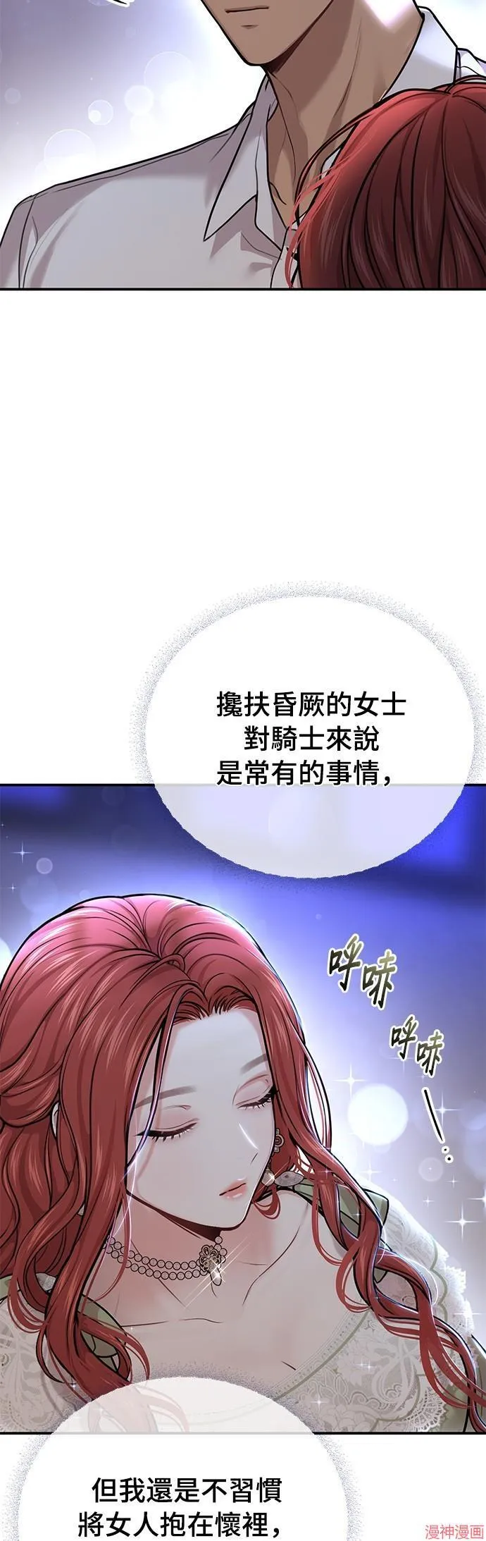 第31话 第21页