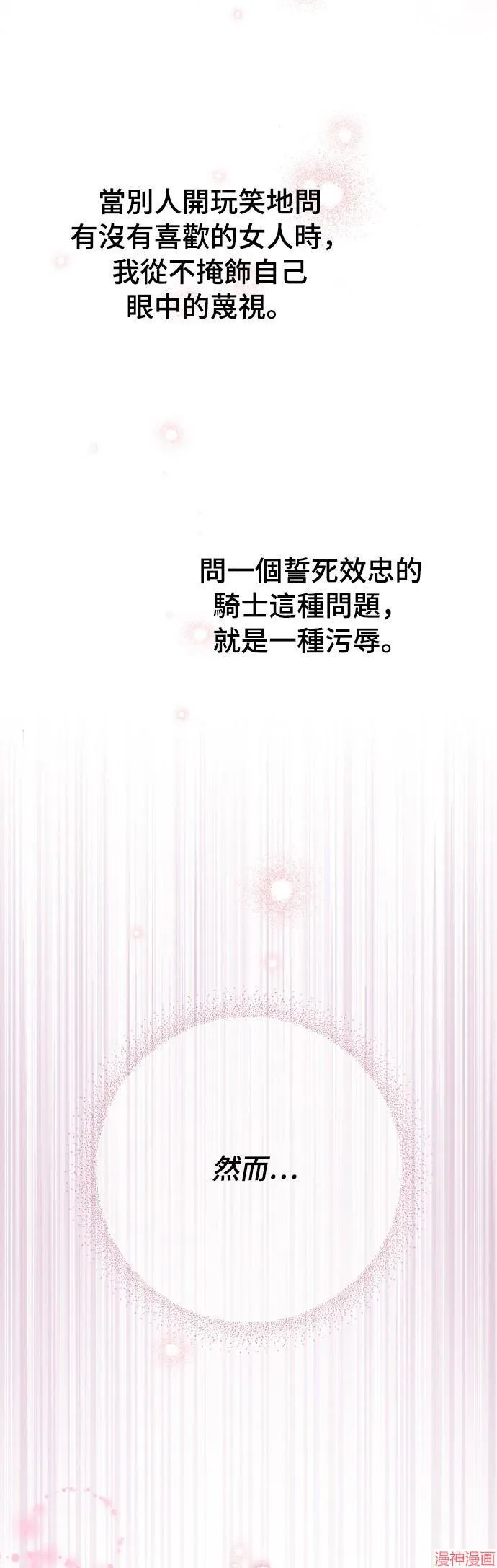 第31话 第24页